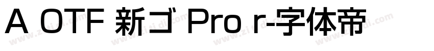 A OTF 新ゴ Pro r字体转换
